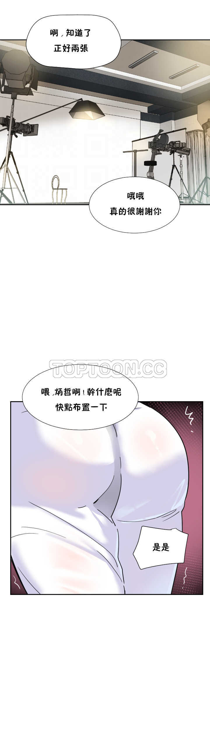 《调教妻子》漫画最新章节调教妻子-第32章免费下拉式在线观看章节第【13】张图片