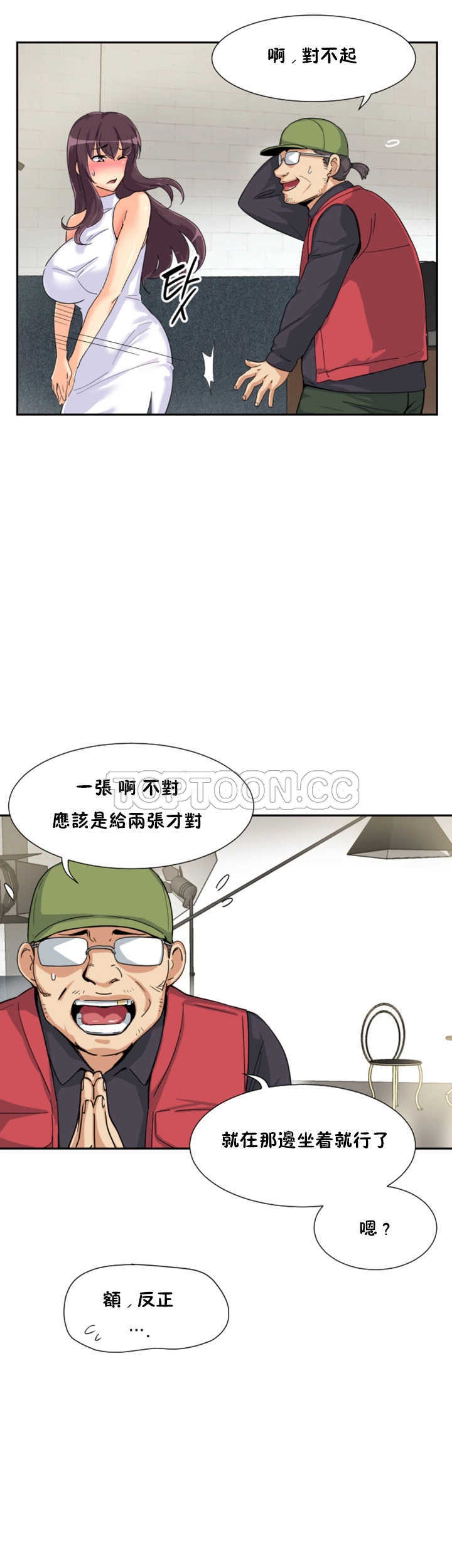 《调教妻子》漫画最新章节调教妻子-第32章免费下拉式在线观看章节第【10】张图片