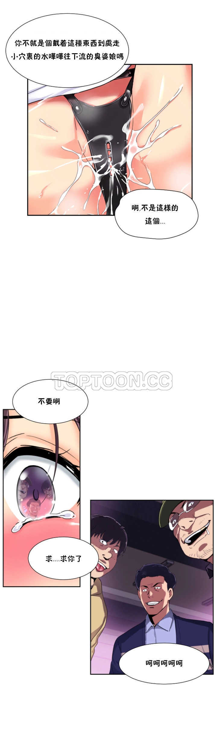 《调教妻子》漫画最新章节调教妻子-第32章免费下拉式在线观看章节第【28】张图片