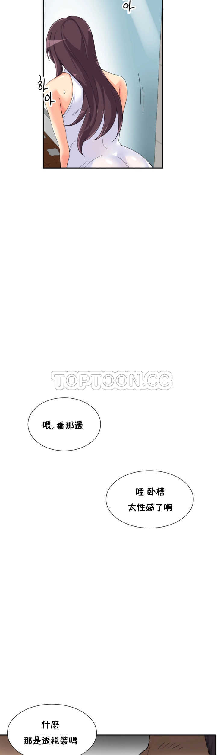 《调教妻子》漫画最新章节调教妻子-第33章免费下拉式在线观看章节第【34】张图片