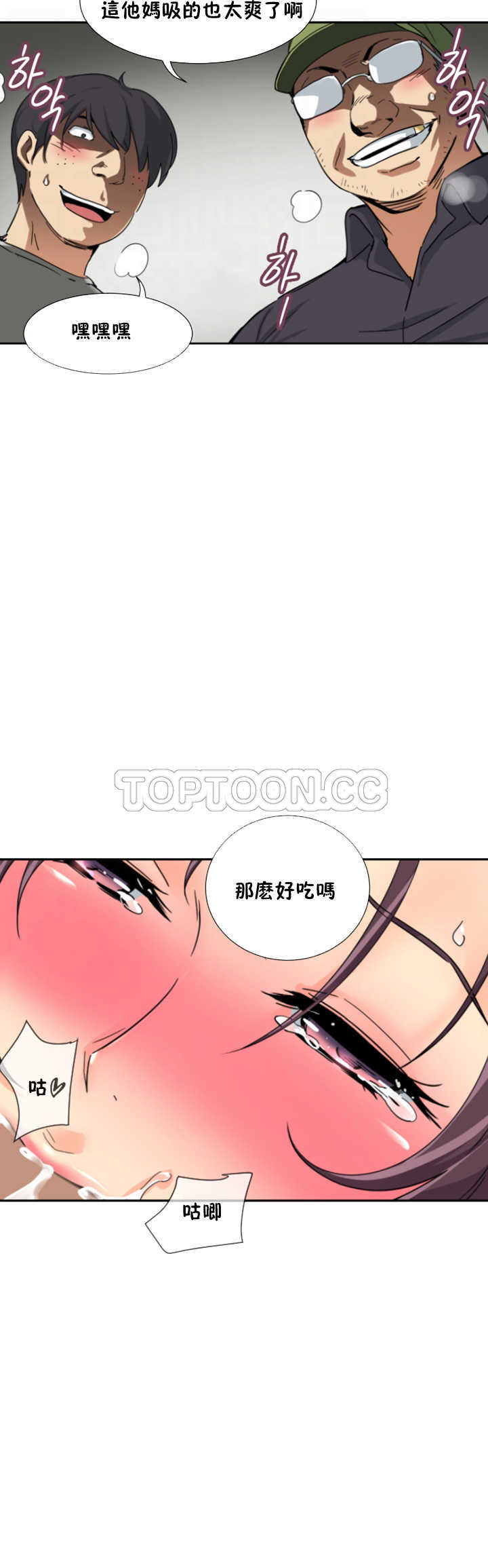 《调教妻子》漫画最新章节调教妻子-第33章免费下拉式在线观看章节第【9】张图片