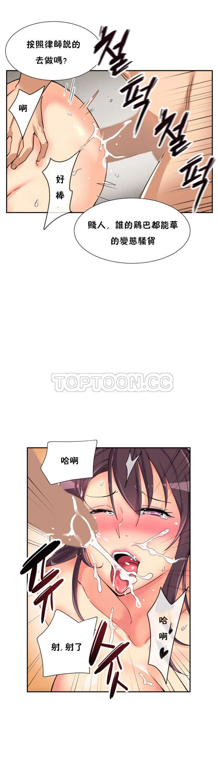 《调教妻子》漫画最新章节调教妻子-第33章免费下拉式在线观看章节第【10】张图片