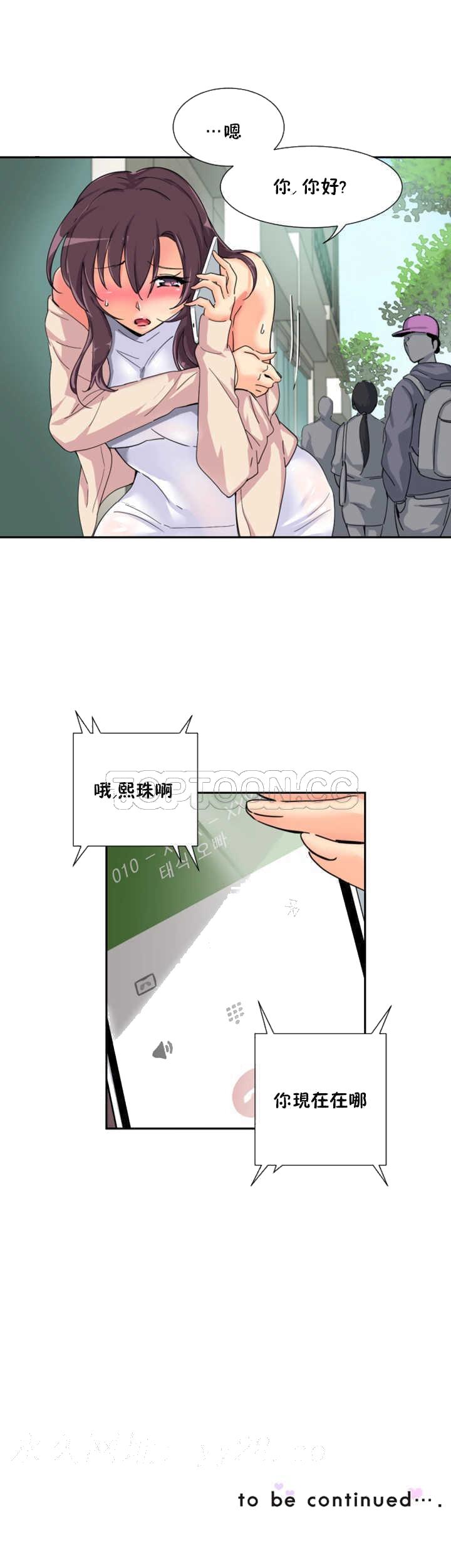 《调教妻子》漫画最新章节调教妻子-第33章免费下拉式在线观看章节第【39】张图片