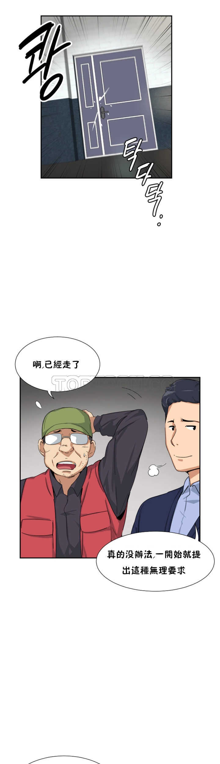 《调教妻子》漫画最新章节调教妻子-第33章免费下拉式在线观看章节第【28】张图片