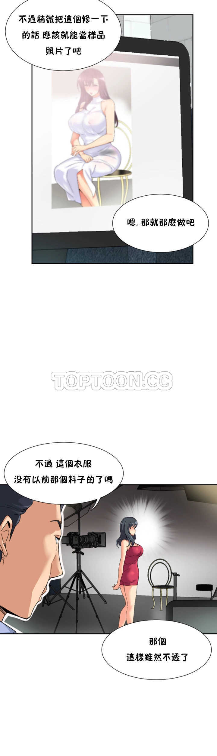 《调教妻子》漫画最新章节调教妻子-第33章免费下拉式在线观看章节第【29】张图片