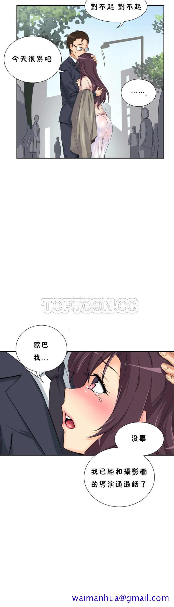 《调教妻子》漫画最新章节调教妻子-第34章免费下拉式在线观看章节第【21】张图片