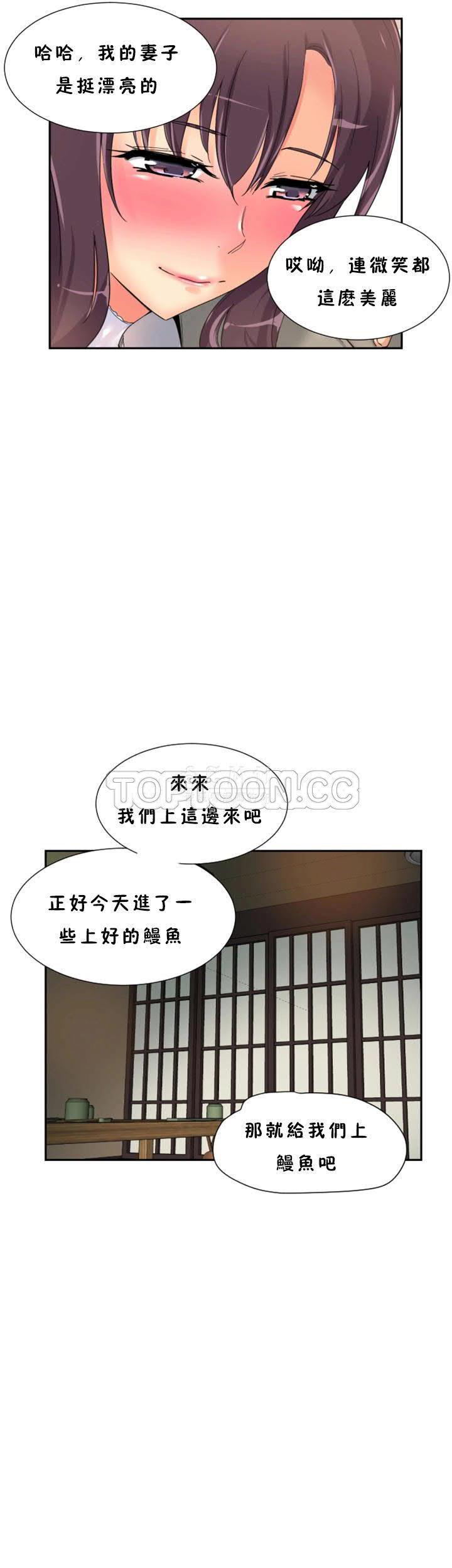 《调教妻子》漫画最新章节调教妻子-第34章免费下拉式在线观看章节第【28】张图片