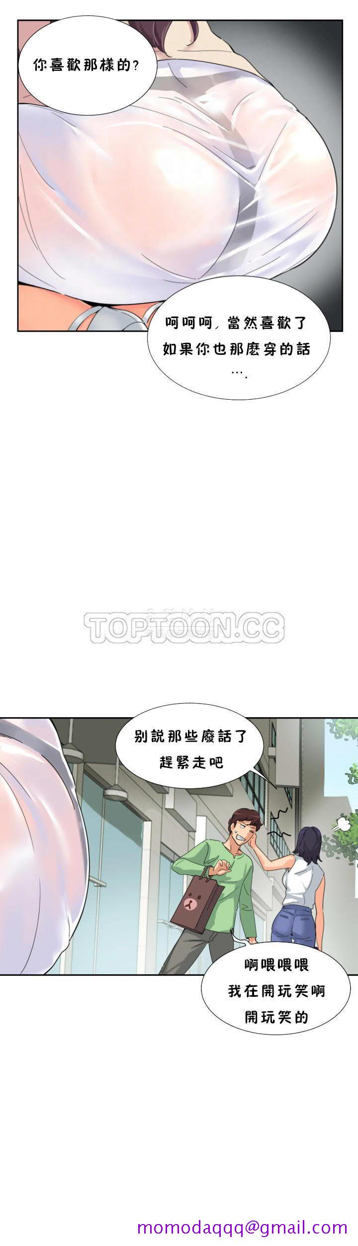 《调教妻子》漫画最新章节调教妻子-第34章免费下拉式在线观看章节第【6】张图片