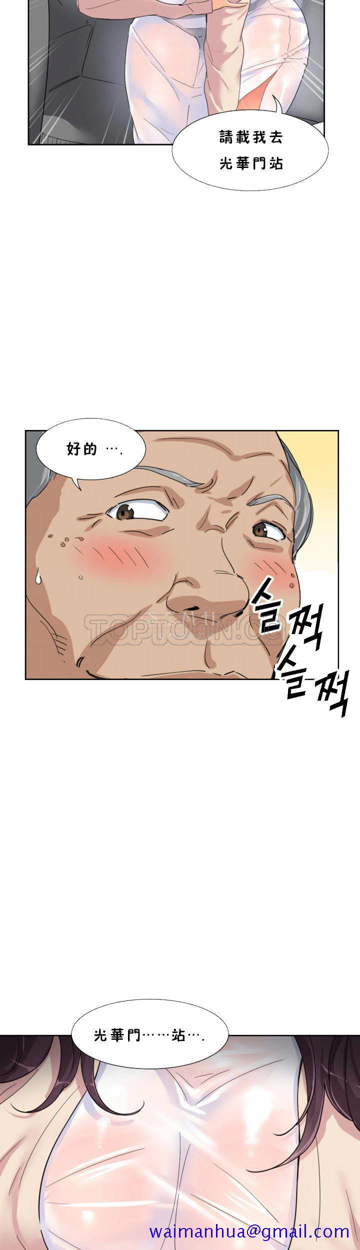 《调教妻子》漫画最新章节调教妻子-第34章免费下拉式在线观看章节第【11】张图片