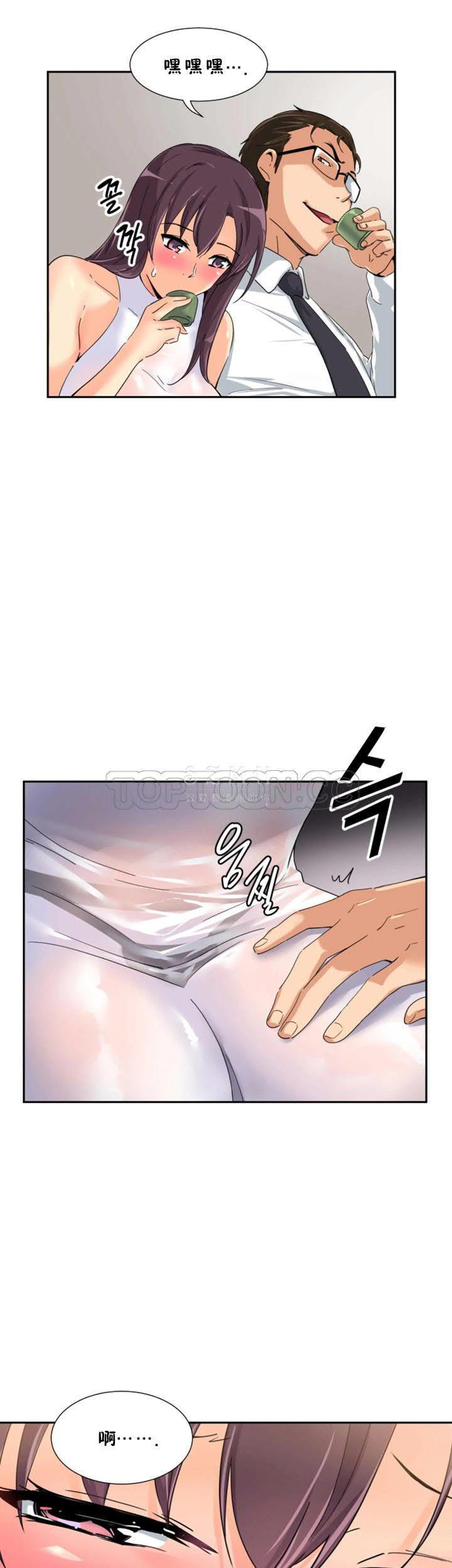 《调教妻子》漫画最新章节调教妻子-第34章免费下拉式在线观看章节第【32】张图片