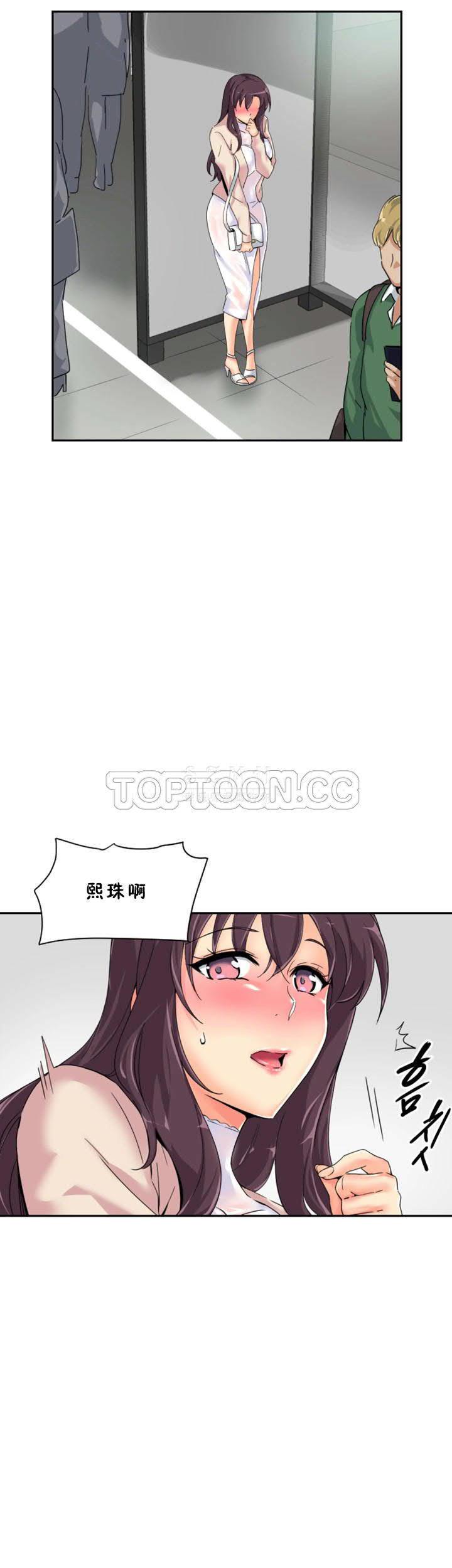 《调教妻子》漫画最新章节调教妻子-第34章免费下拉式在线观看章节第【18】张图片