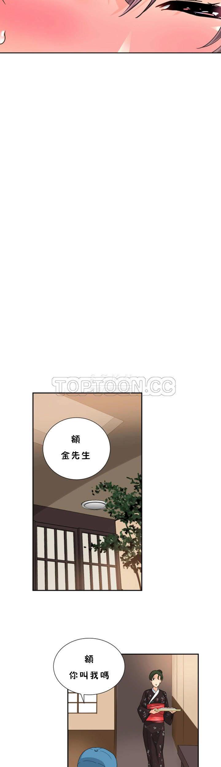 《调教妻子》漫画最新章节调教妻子-第34章免费下拉式在线观看章节第【33】张图片