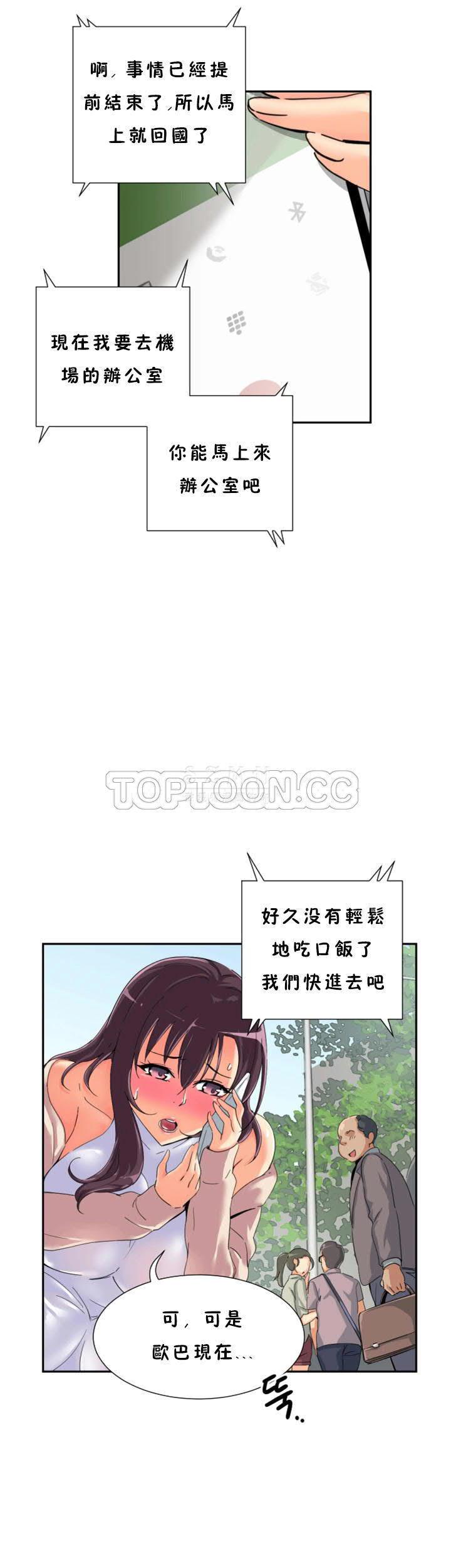 《调教妻子》漫画最新章节调教妻子-第34章免费下拉式在线观看章节第【7】张图片