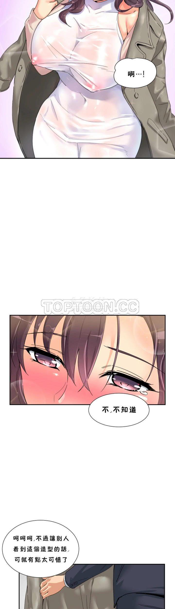 《调教妻子》漫画最新章节调教妻子-第34章免费下拉式在线观看章节第【24】张图片