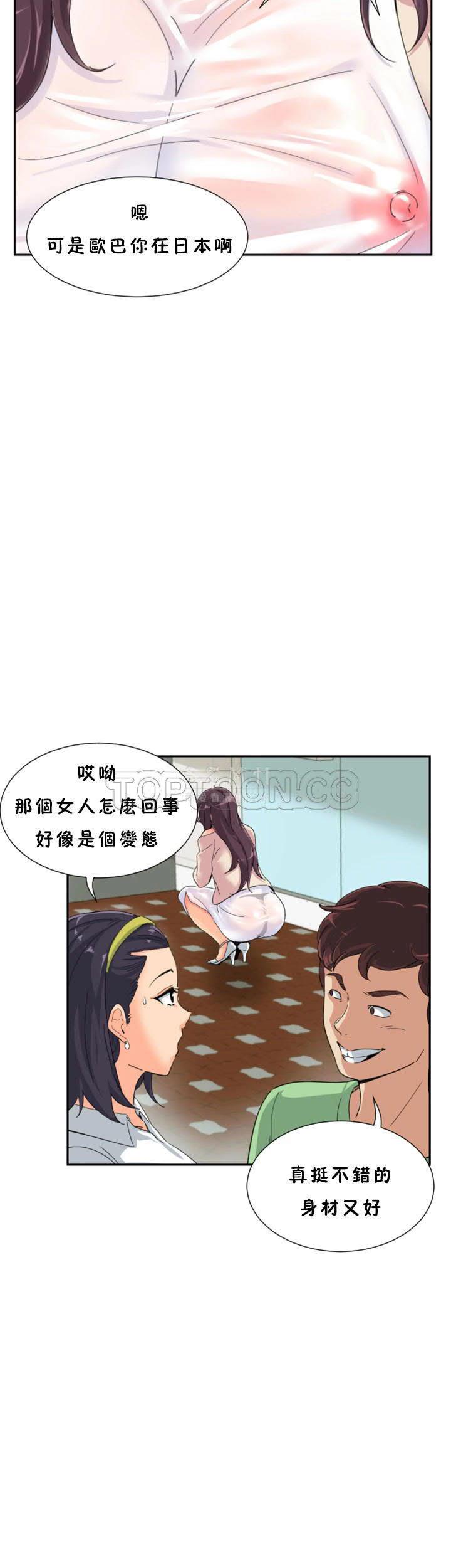 《调教妻子》漫画最新章节调教妻子-第34章免费下拉式在线观看章节第【5】张图片