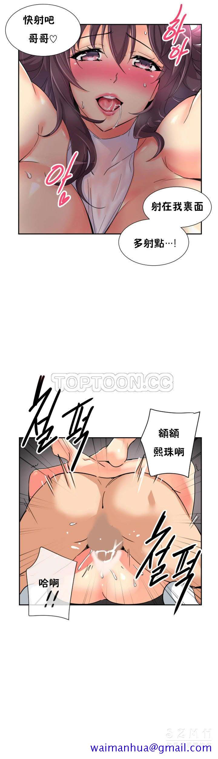 《调教妻子》漫画最新章节调教妻子-第35章免费下拉式在线观看章节第【31】张图片