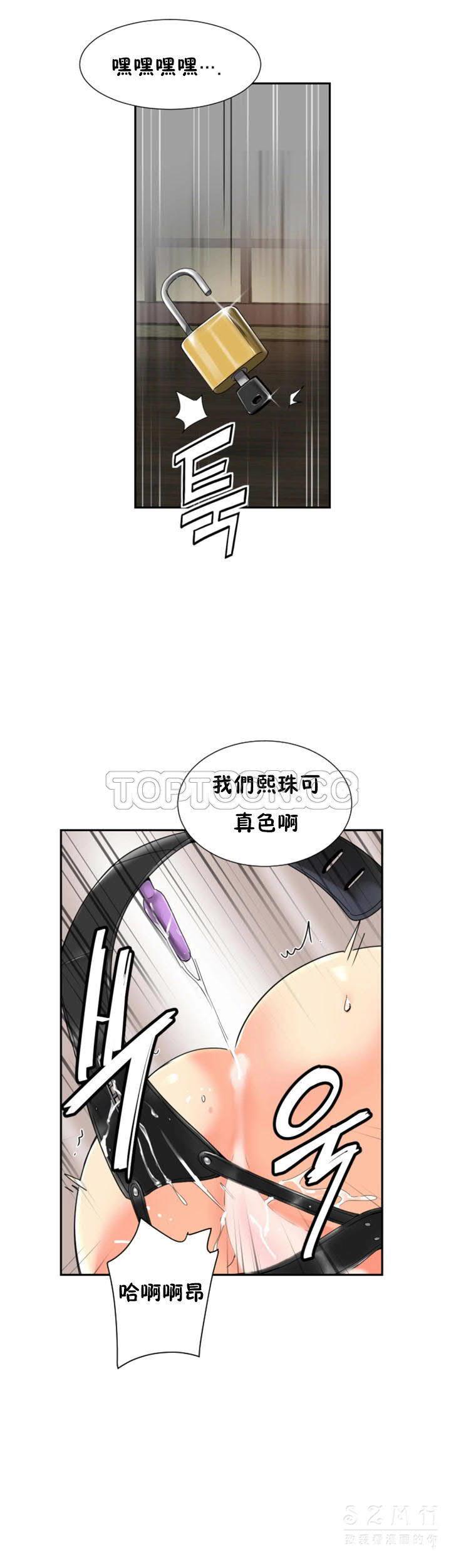 《调教妻子》漫画最新章节调教妻子-第35章免费下拉式在线观看章节第【18】张图片