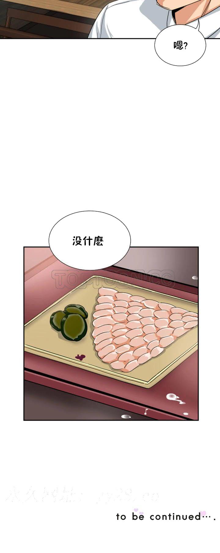 《调教妻子》漫画最新章节调教妻子-第35章免费下拉式在线观看章节第【37】张图片