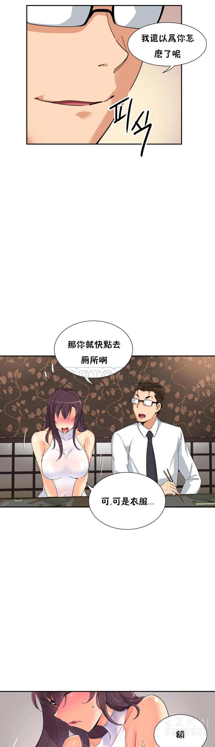 《调教妻子》漫画最新章节调教妻子-第36章免费下拉式在线观看章节第【9】张图片