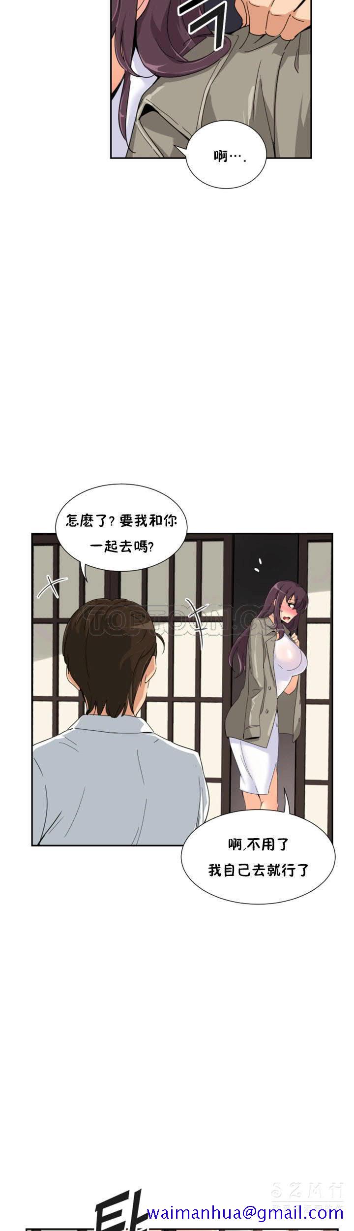 《调教妻子》漫画最新章节调教妻子-第36章免费下拉式在线观看章节第【11】张图片