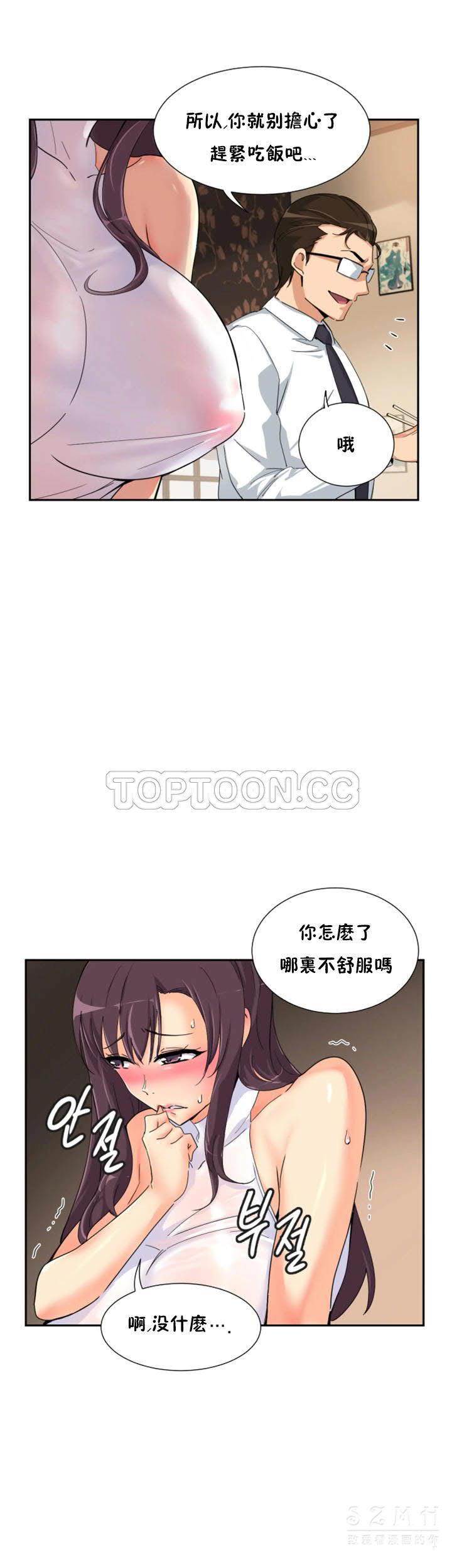 《调教妻子》漫画最新章节调教妻子-第36章免费下拉式在线观看章节第【7】张图片