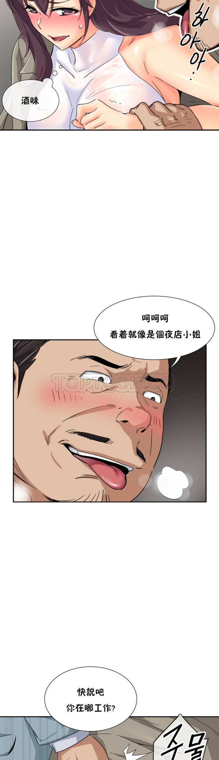 《调教妻子》漫画最新章节调教妻子-第37章免费下拉式在线观看章节第【19】张图片