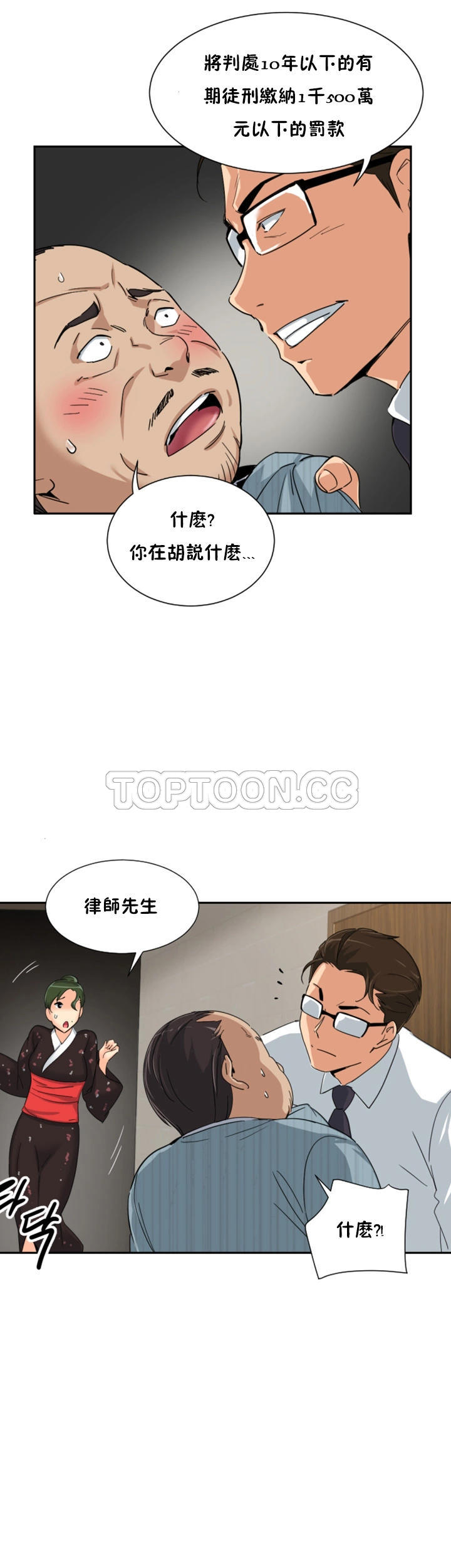 《调教妻子》漫画最新章节调教妻子-第37章免费下拉式在线观看章节第【25】张图片