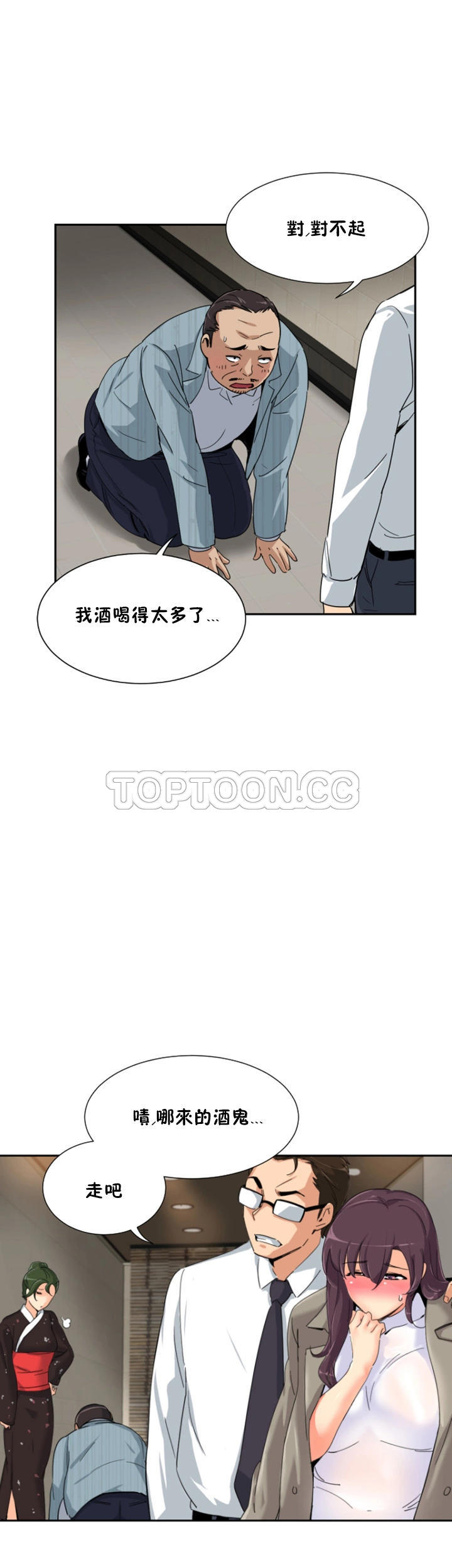 《调教妻子》漫画最新章节调教妻子-第37章免费下拉式在线观看章节第【27】张图片