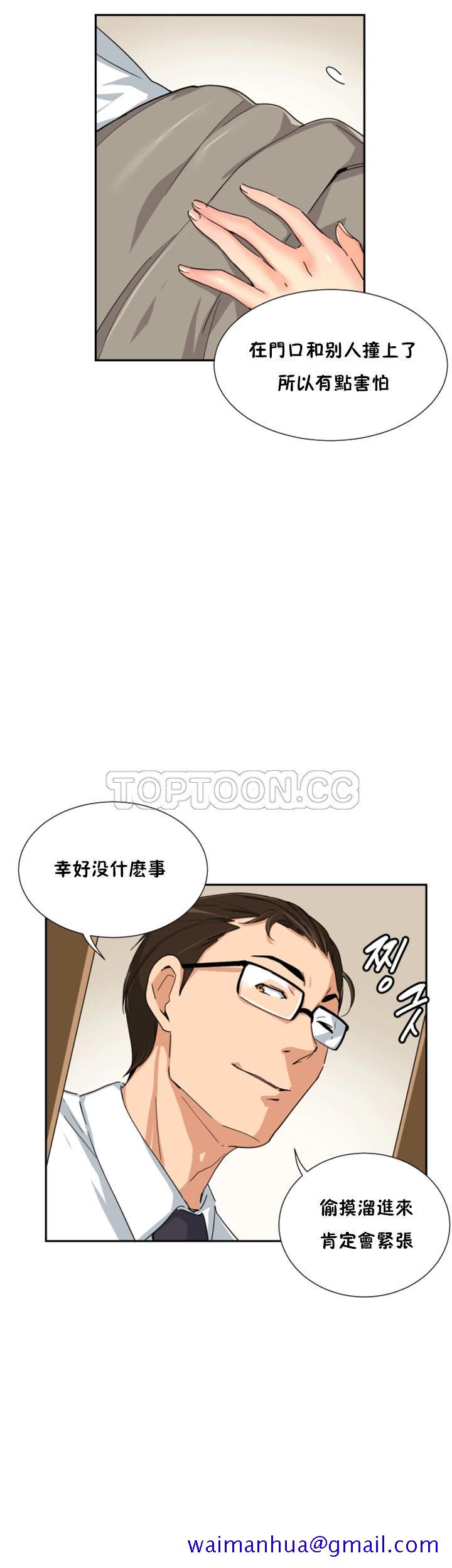 《调教妻子》漫画最新章节调教妻子-第37章免费下拉式在线观看章节第【11】张图片