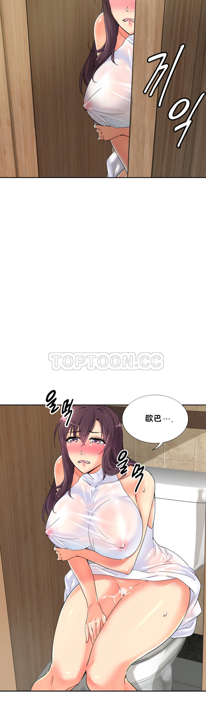 《调教妻子》漫画最新章节调教妻子-第37章免费下拉式在线观看章节第【8】张图片