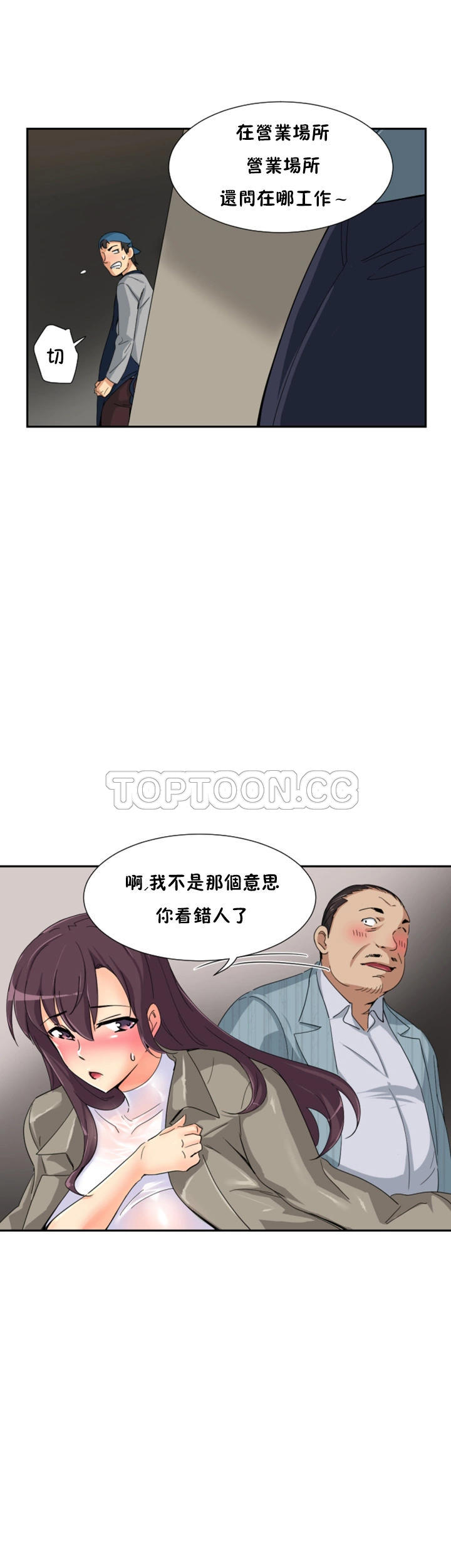 《调教妻子》漫画最新章节调教妻子-第37章免费下拉式在线观看章节第【17】张图片