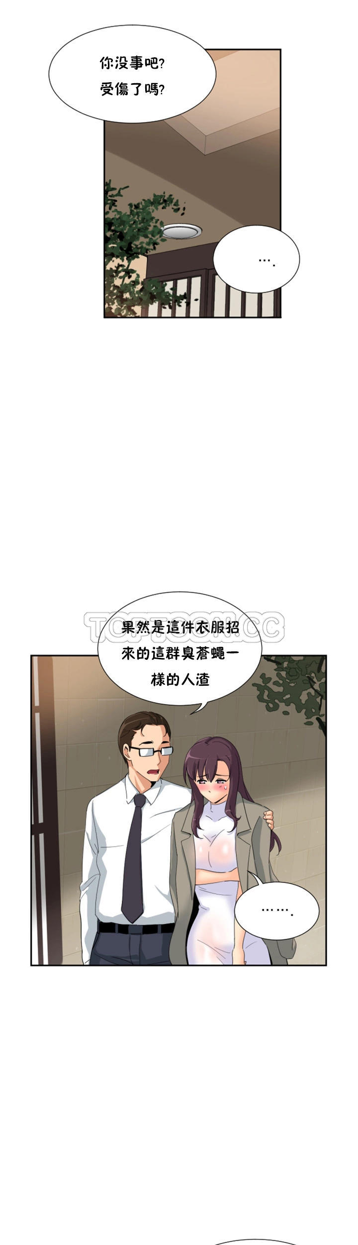 《调教妻子》漫画最新章节调教妻子-第37章免费下拉式在线观看章节第【29】张图片