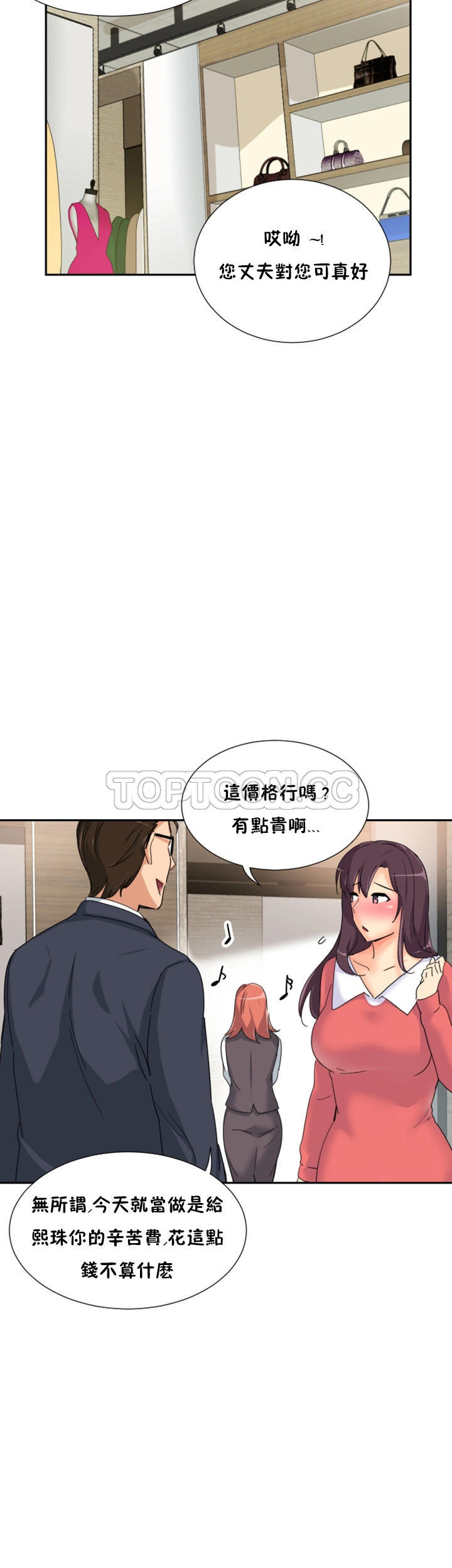 《调教妻子》漫画最新章节调教妻子-第37章免费下拉式在线观看章节第【35】张图片