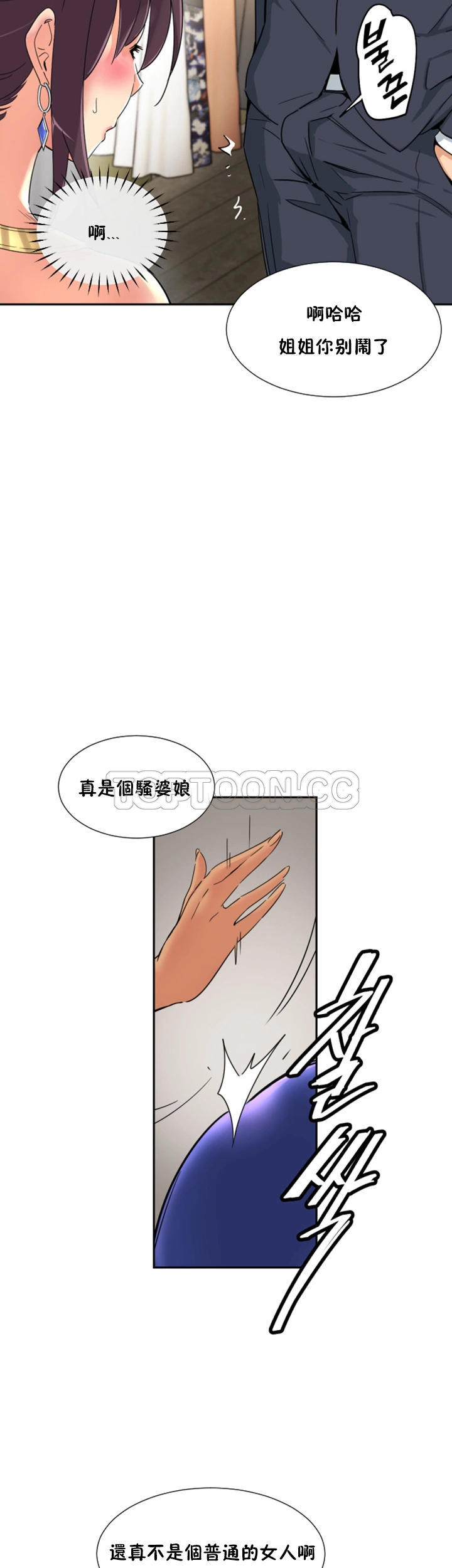 《调教妻子》漫画最新章节调教妻子-第40章免费下拉式在线观看章节第【30】张图片