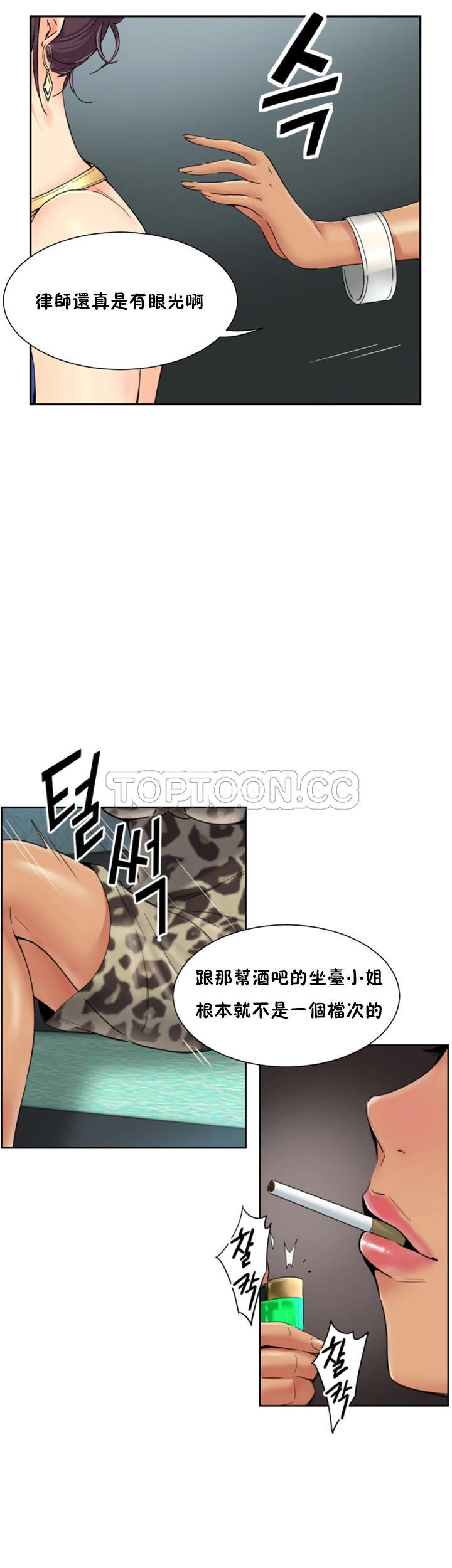 《调教妻子》漫画最新章节调教妻子-第40章免费下拉式在线观看章节第【23】张图片