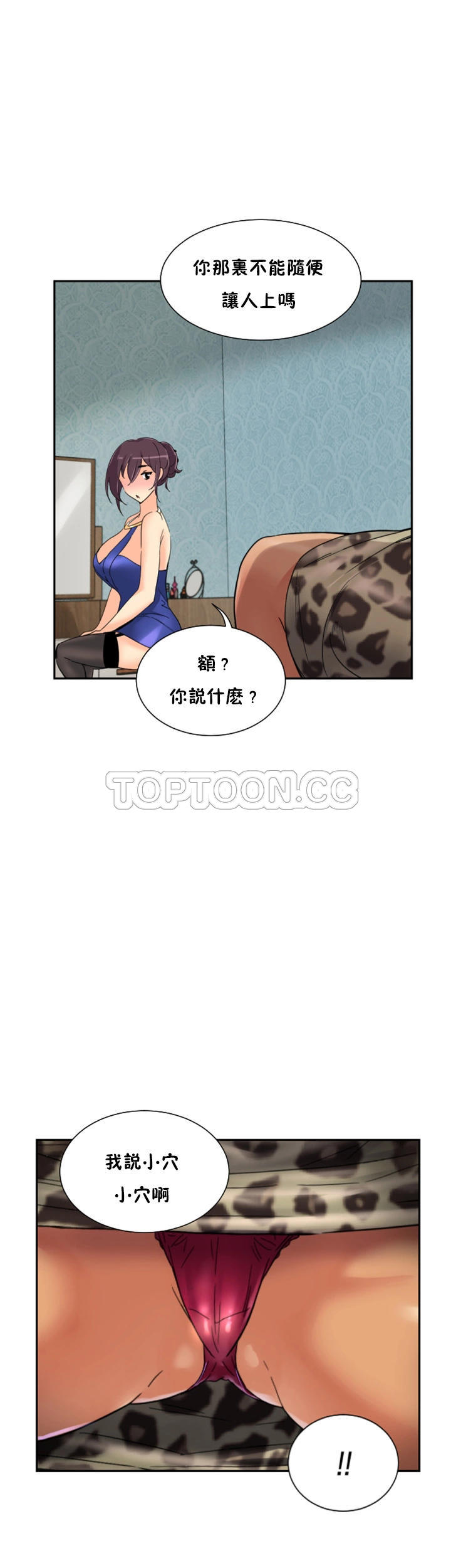 《调教妻子》漫画最新章节调教妻子-第40章免费下拉式在线观看章节第【24】张图片