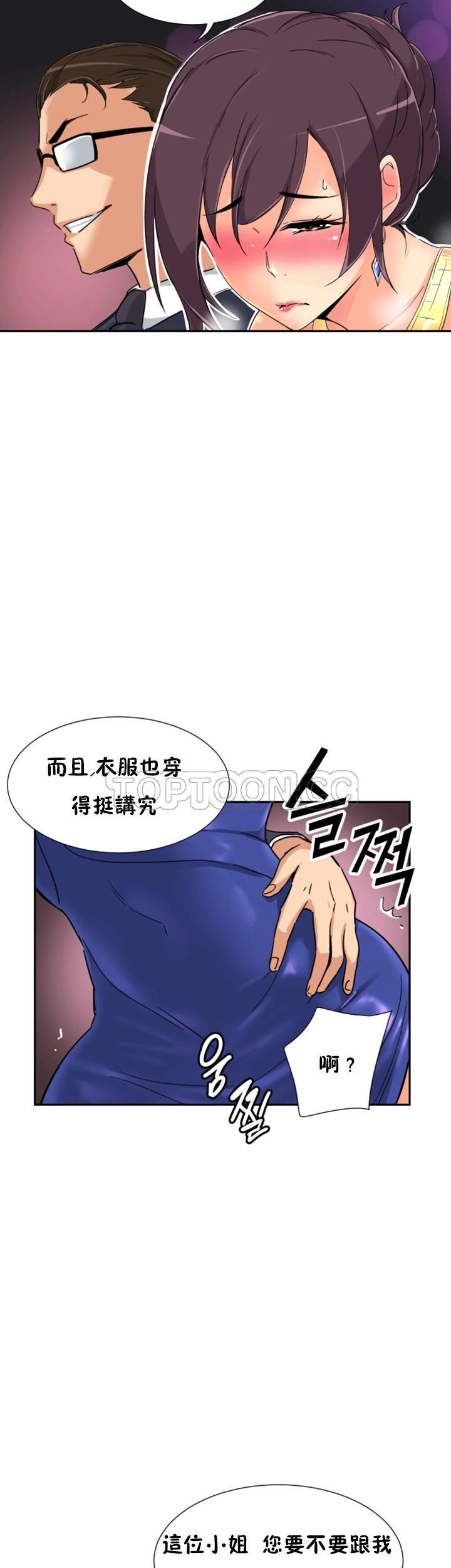 《调教妻子》漫画最新章节调教妻子-第40章免费下拉式在线观看章节第【44】张图片