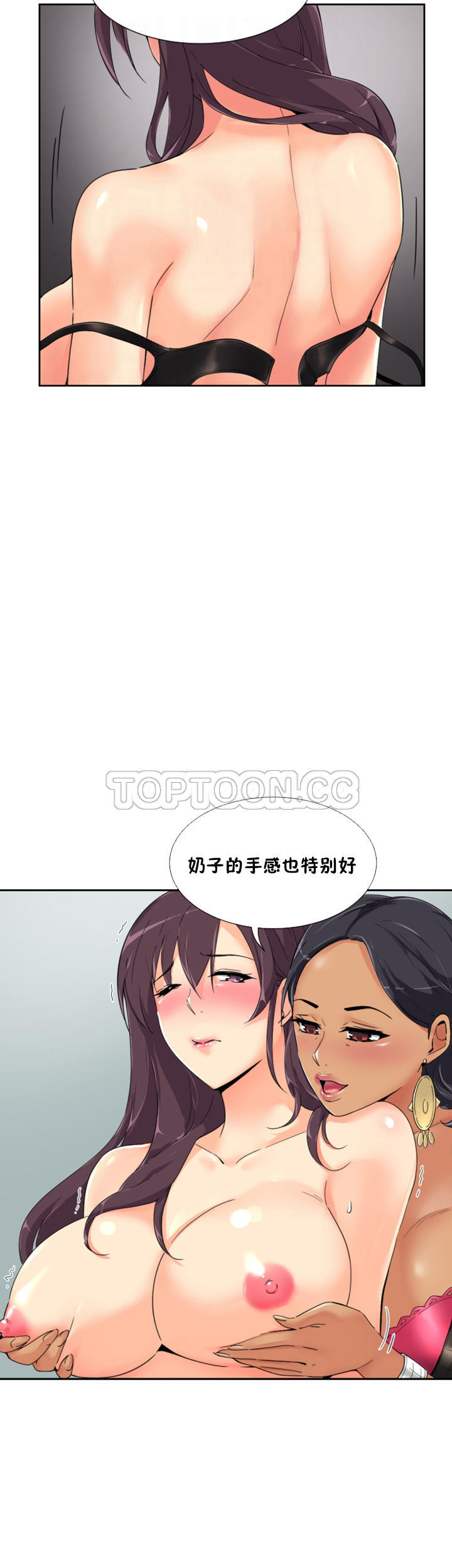 《调教妻子》漫画最新章节调教妻子-第40章免费下拉式在线观看章节第【8】张图片