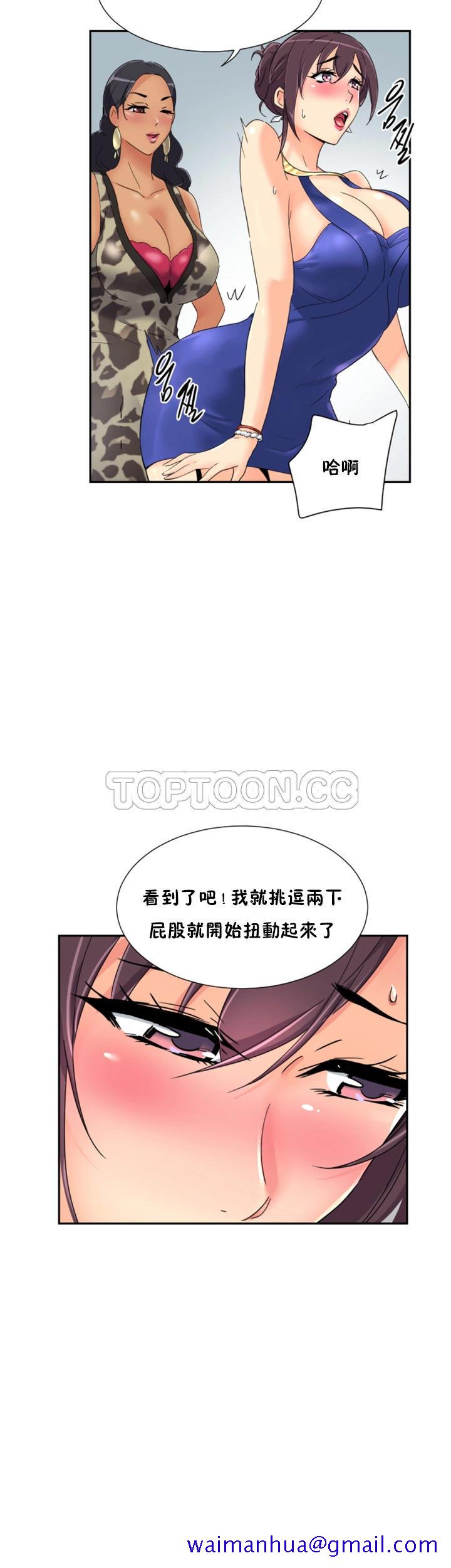 《调教妻子》漫画最新章节调教妻子-第40章免费下拉式在线观看章节第【31】张图片