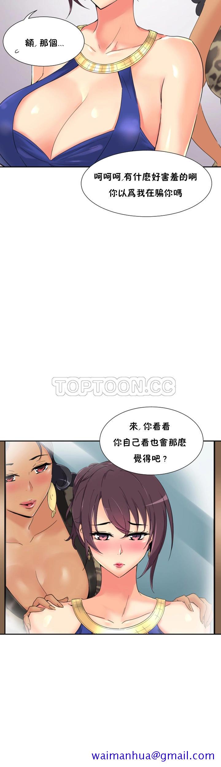 《调教妻子》漫画最新章节调教妻子-第40章免费下拉式在线观看章节第【21】张图片