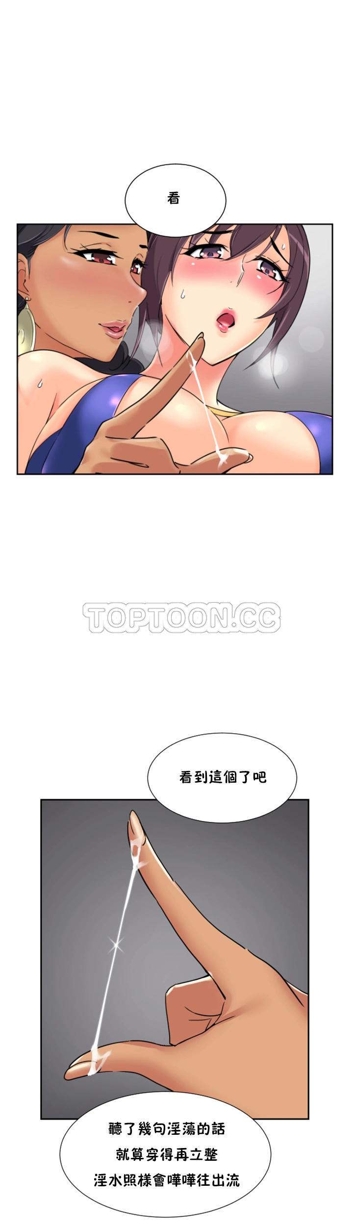 《调教妻子》漫画最新章节调教妻子-第40章免费下拉式在线观看章节第【34】张图片