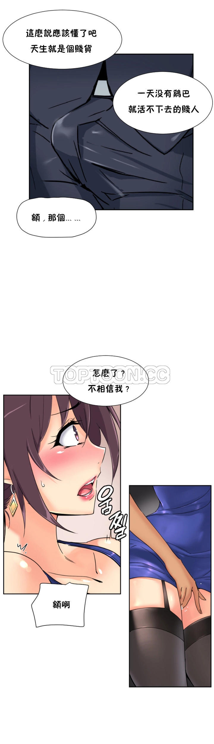 《调教妻子》漫画最新章节调教妻子-第40章免费下拉式在线观看章节第【33】张图片