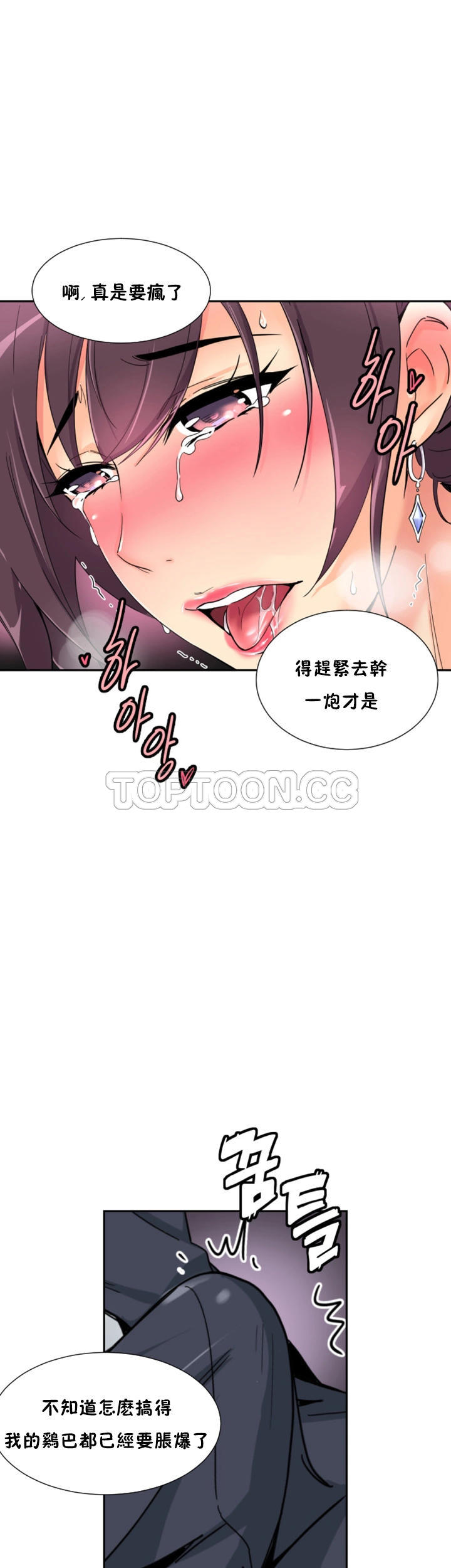 《调教妻子》漫画最新章节调教妻子-第41章免费下拉式在线观看章节第【39】张图片