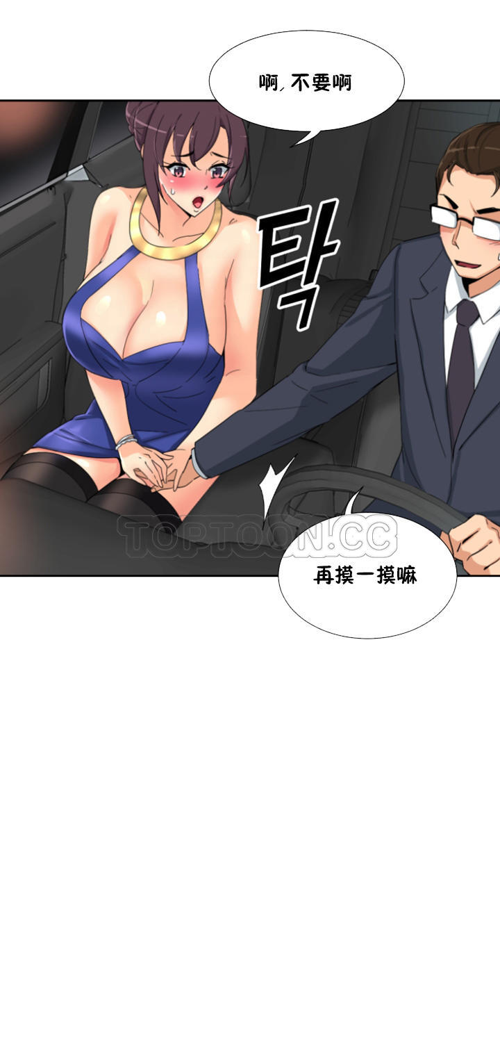 《调教妻子》漫画最新章节调教妻子-第41章免费下拉式在线观看章节第【10】张图片