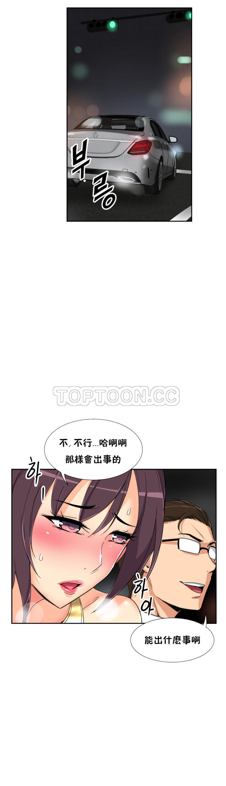 《调教妻子》漫画最新章节调教妻子-第41章免费下拉式在线观看章节第【14】张图片