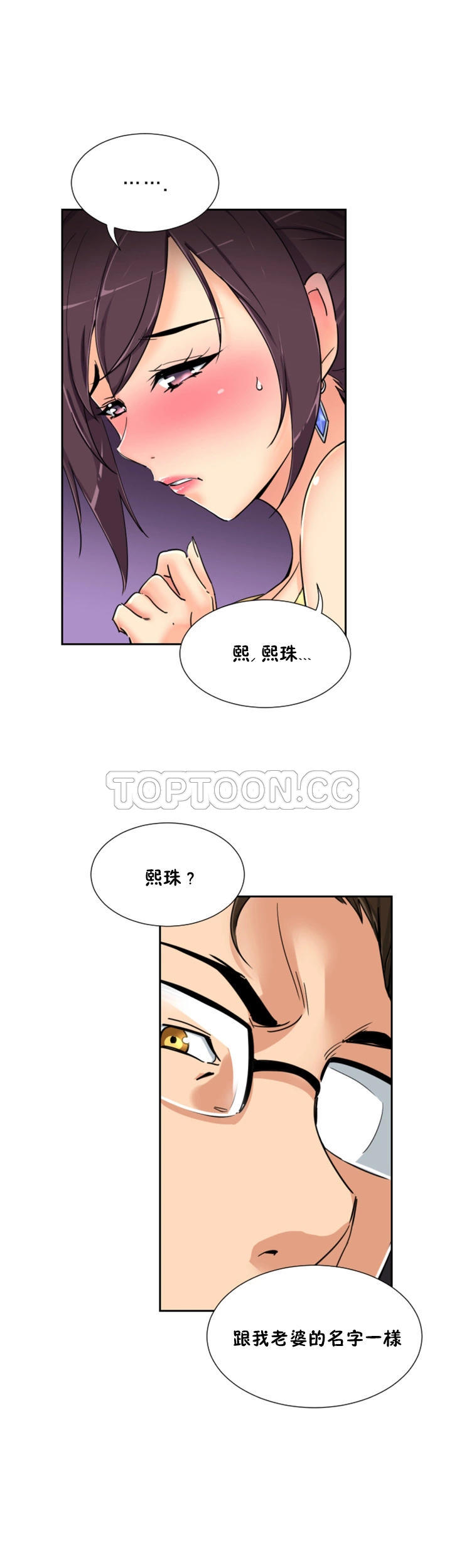 《调教妻子》漫画最新章节调教妻子-第42章免费下拉式在线观看章节第【27】张图片