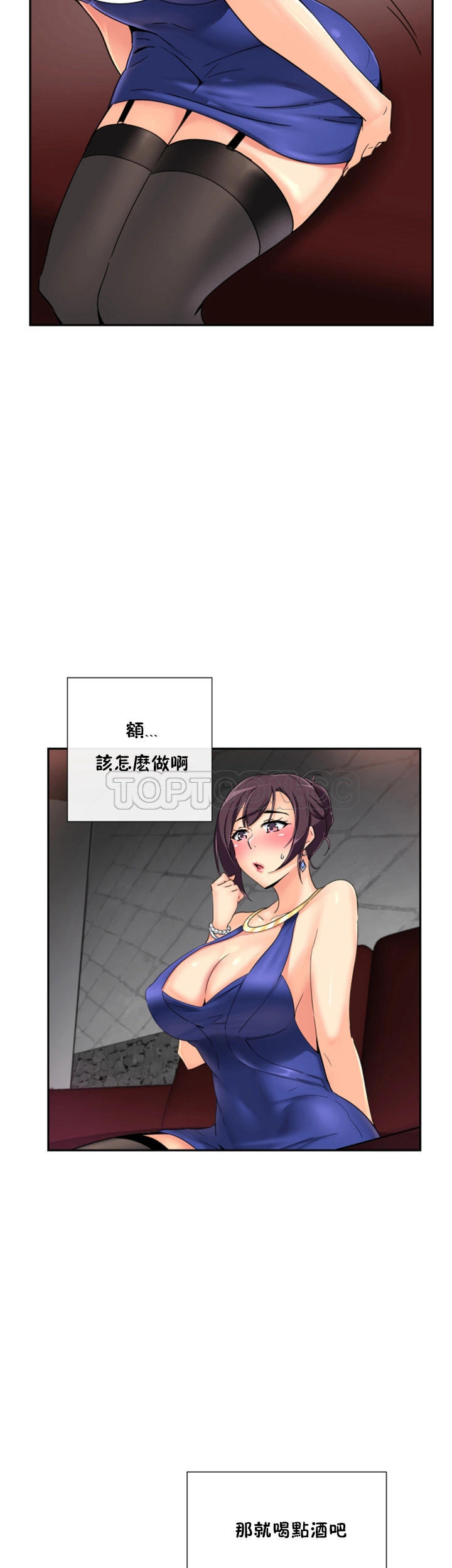 《调教妻子》漫画最新章节调教妻子-第42章免费下拉式在线观看章节第【24】张图片