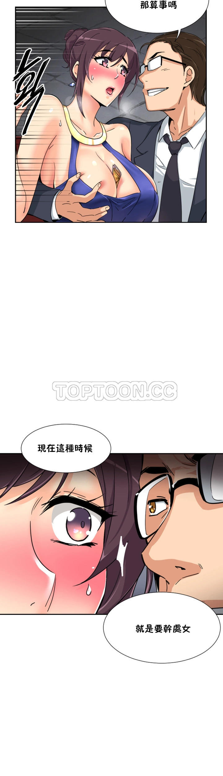 《调教妻子》漫画最新章节调教妻子-第42章免费下拉式在线观看章节第【33】张图片