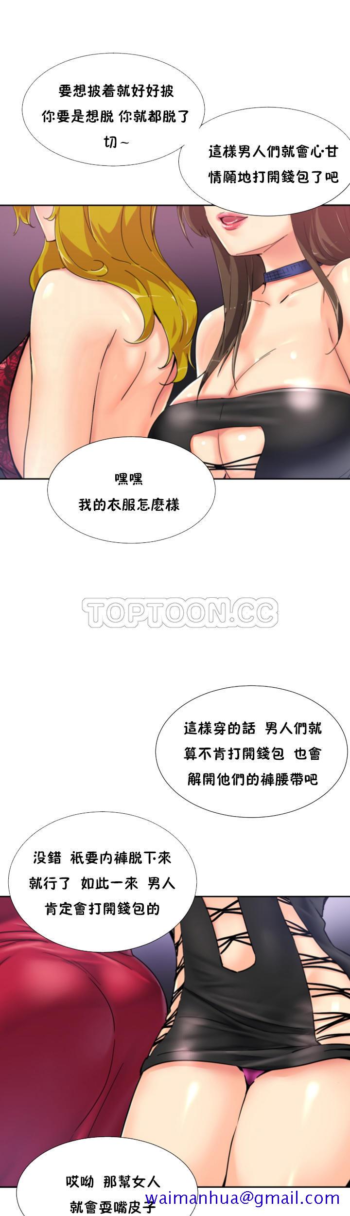 《调教妻子》漫画最新章节调教妻子-第42章免费下拉式在线观看章节第【11】张图片