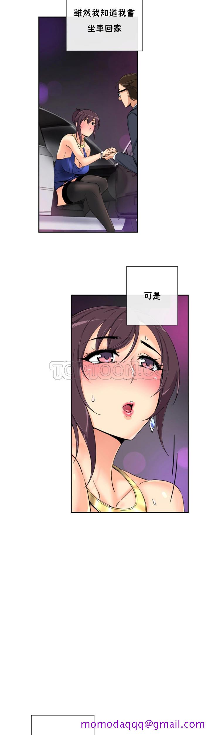 《调教妻子》漫画最新章节调教妻子-第42章免费下拉式在线观看章节第【6】张图片